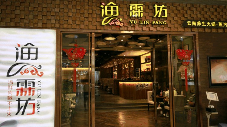 漁霖坊萬物復蘇之際該來魚鍋界的SPA館養養生了