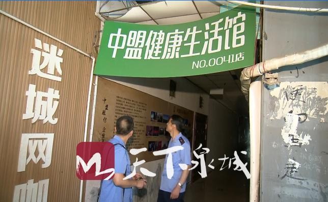 央視曝光！濟南連夜行動！嚴打部分涉嫌消費欺詐養生館保健館