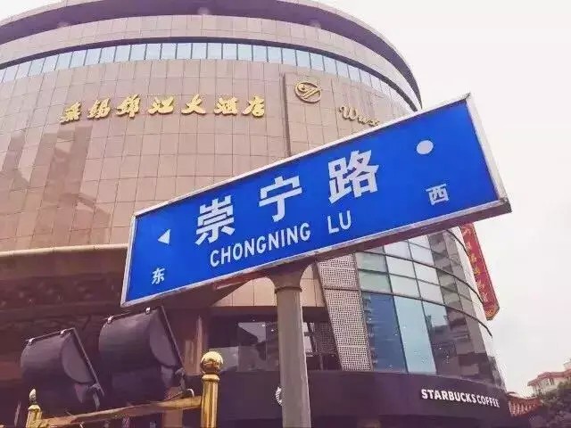 活在無錫｜無錫這座善變的城市！