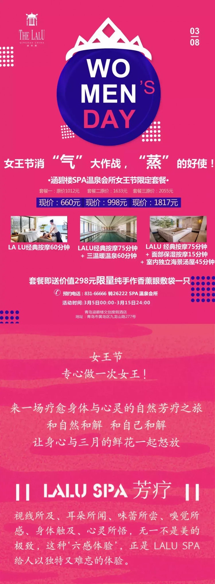 女王節(jié)消氣大作戰(zhàn)有它就夠啦！