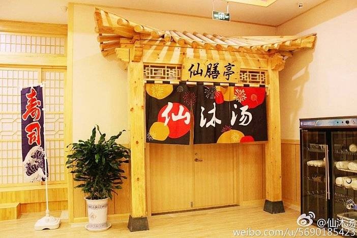 青島-仙沐湯不到30元享日式湯泉+按摩池+兒童樂園等單人通票！