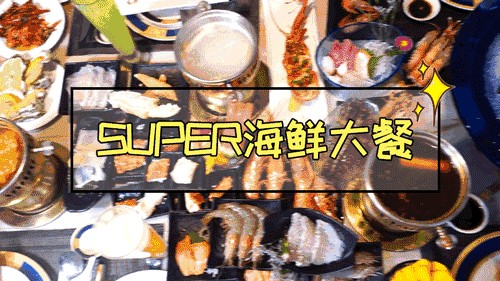 長沙現89.9起搶康悅故事豪華餐！足浴/按摩+自助餐+燒烤+汗蒸