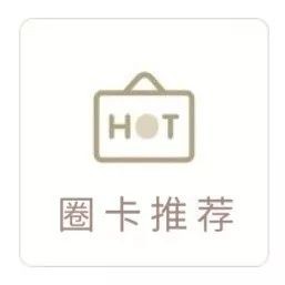 抓住端午小長假的尾巴!!為您奉上精心甄選的「大牌嚴選合集」
