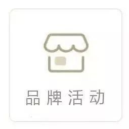 抓住端午小長假的尾巴!!為您奉上精心甄選的「大牌嚴選合集」