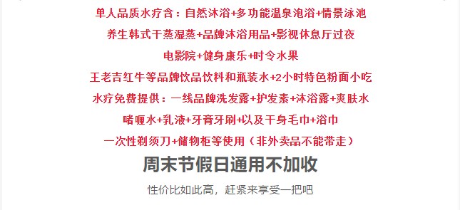 「長沙·天心區」療養身心遠離亞健康~一站式水療~美麗傳說水療