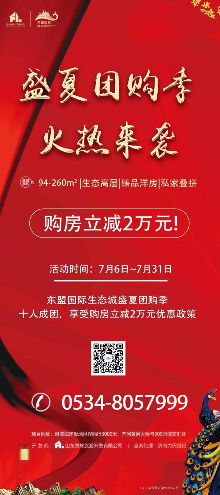 濟南這地方滿滿的東南亞風情