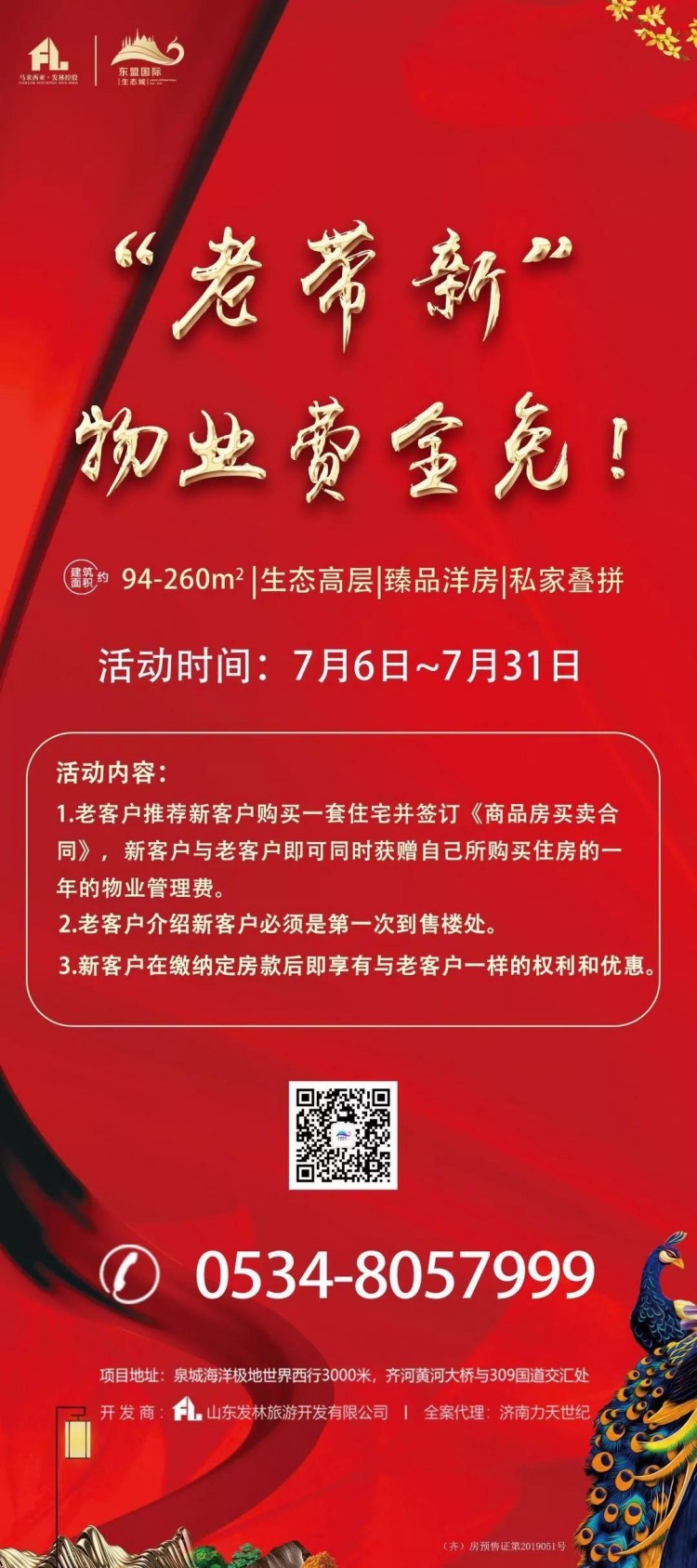 濟南這地方滿滿的東南亞風情