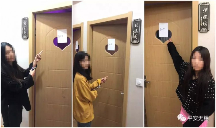 養生會所不養生內藏賣淫窩點！全被無錫警方抓了