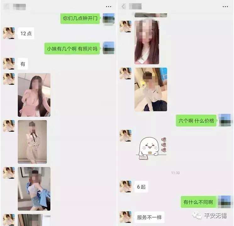 養生會所不養生內藏賣淫窩點！全被無錫警方抓了