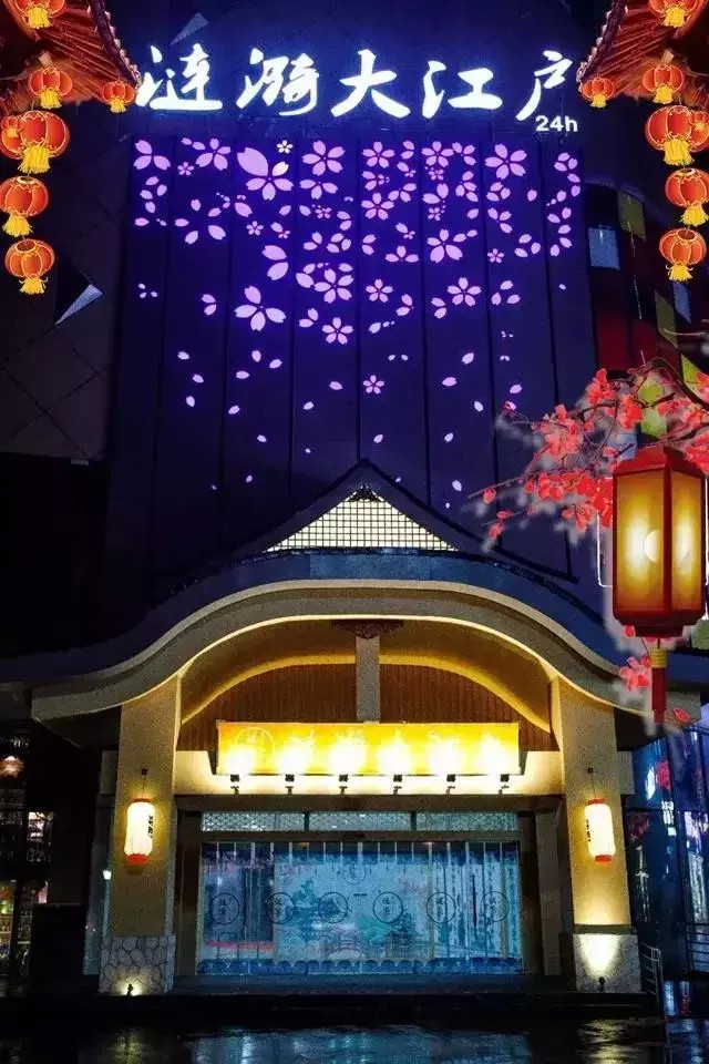 合肥-18000m2的純?nèi)帐奖苁钐焯谩獫i漪大江戶一次性嗨足24小時(shí)