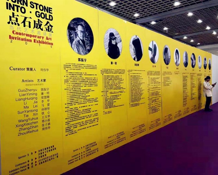 藝術(shù)會(huì)展|第七屆濟(jì)南藝博會(huì)開(kāi)幕啦
