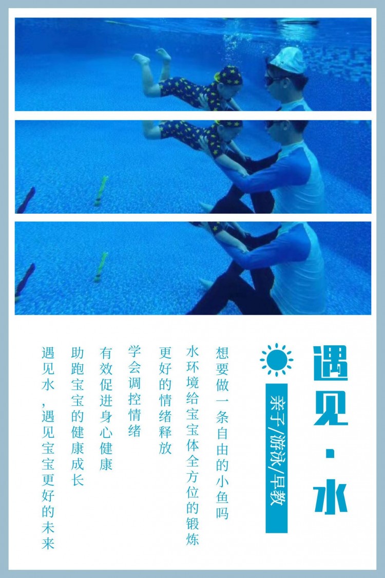 39.9元搶福州遇見水嬰童SPA體驗卡四店通用嬰兒撫觸+游泳戲水