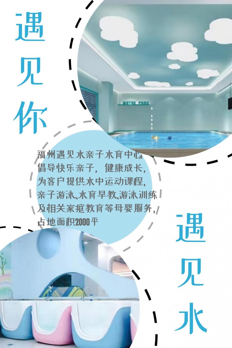 39.9元搶福州遇見水嬰童SPA體驗卡四店通用嬰兒撫觸+游泳戲水