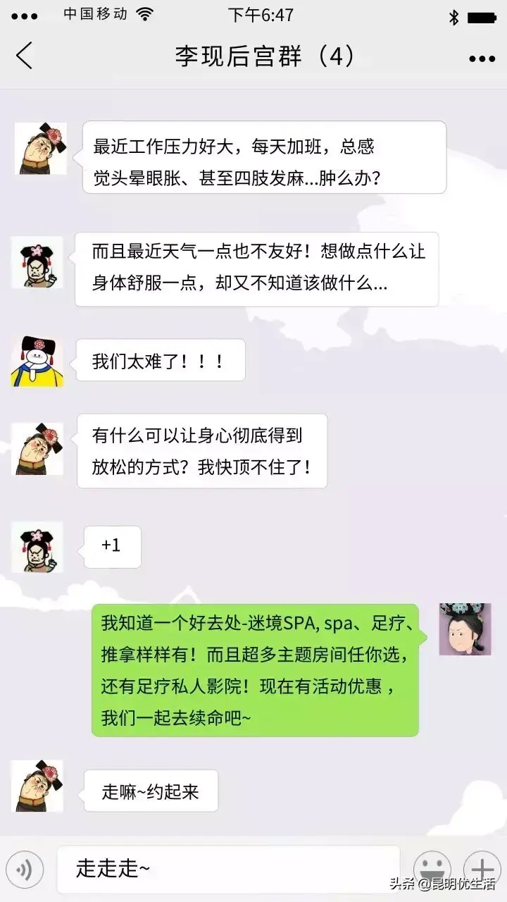 兩人同行一人免單！昆明這家SPA主題館目測要火