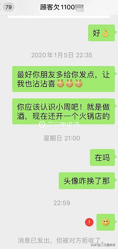 長春男子兩天找了4個按摩技師消費1100元后將店主拉黑
