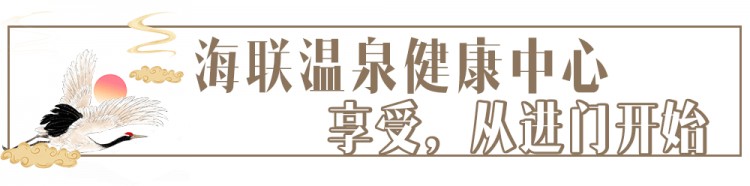 泡源脈溫泉做健康SPA福州市中心的休閑圣地