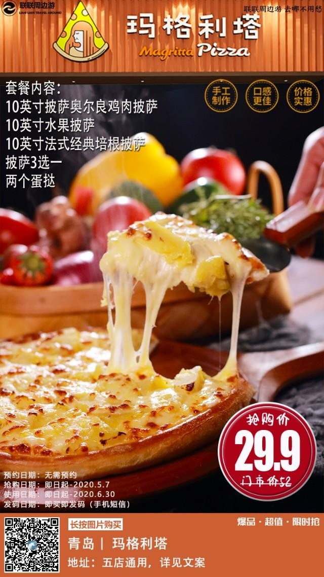 最新的青島吃喝玩樂爆品優惠來啦