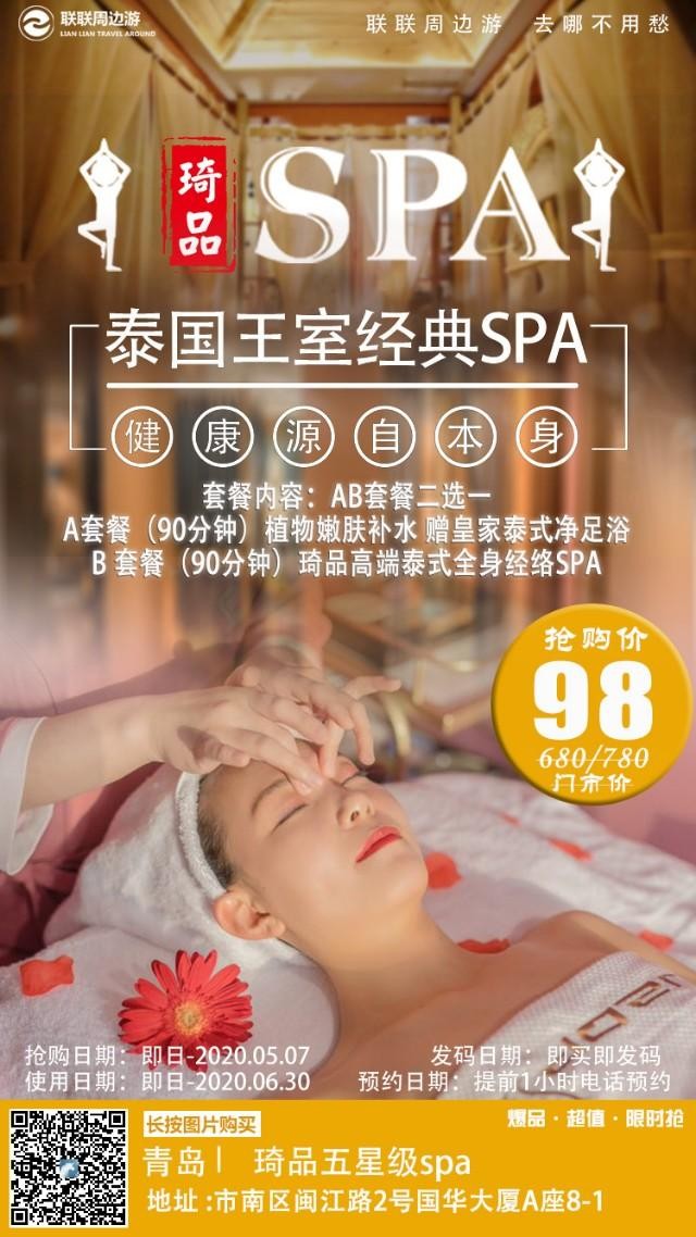 最新的青島吃喝玩樂爆品優惠來啦