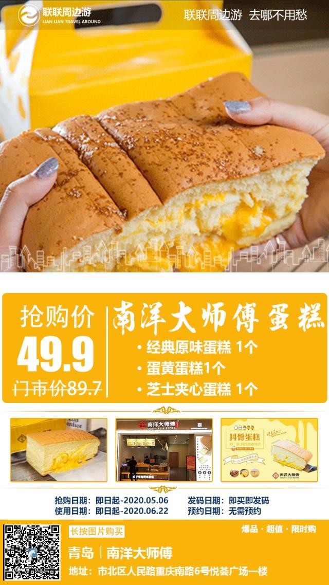 最新的青島吃喝玩樂爆品優惠來啦