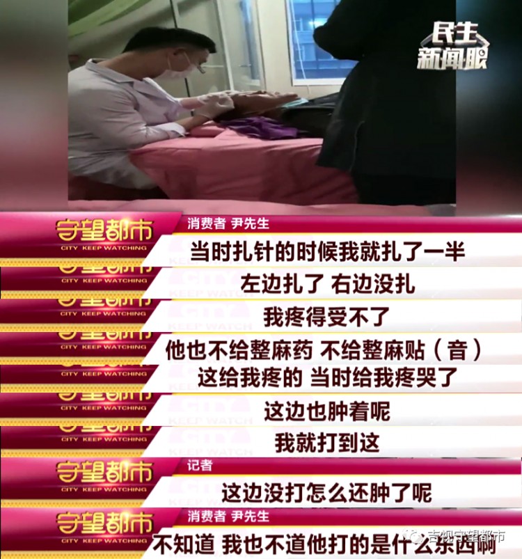 哥倆一心搞事業到長春幸福街纖手美容spa會所去川字紋結果卻變成了大包