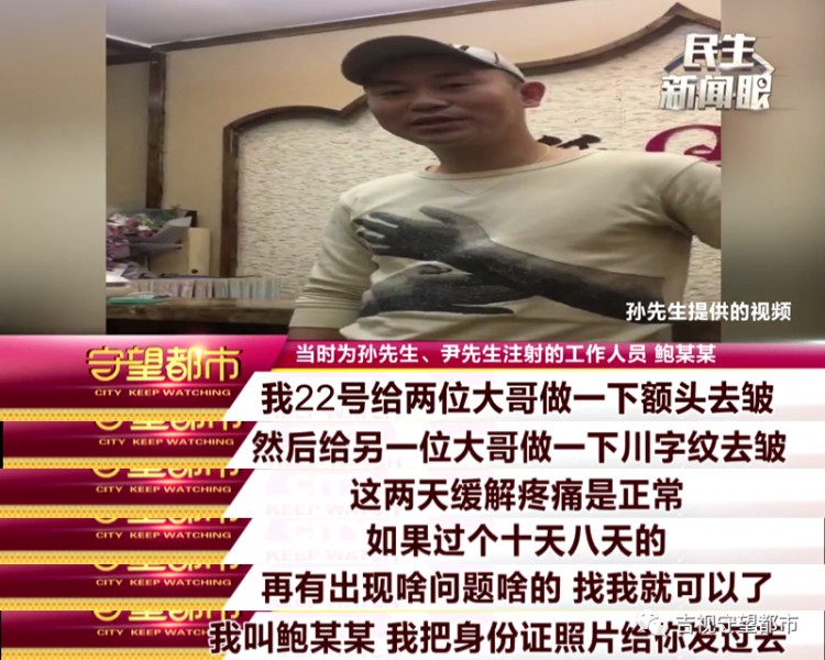 哥倆一心搞事業到長春幸福街纖手美容spa會所去川字紋結果卻變成了大包