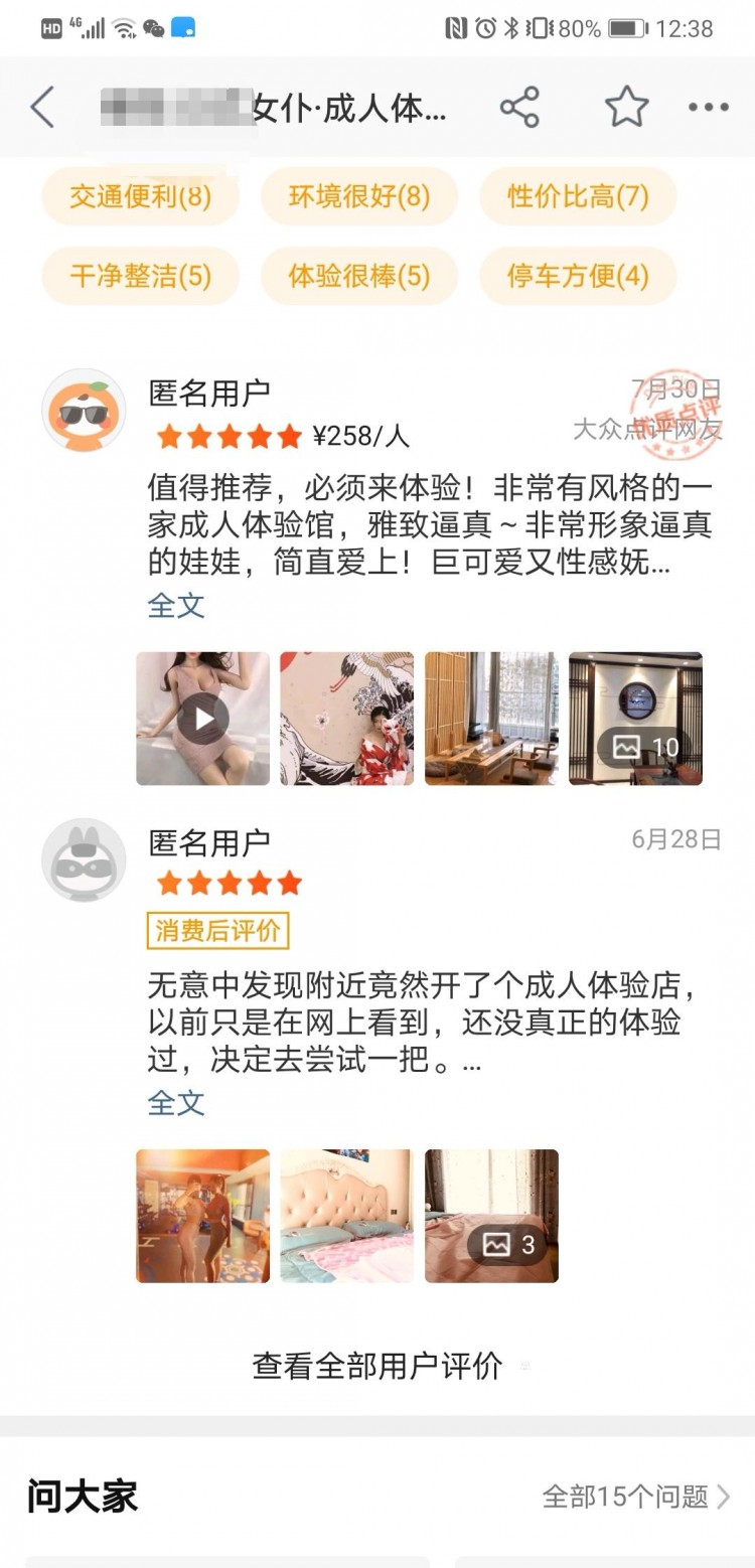 探訪鄭州成人體驗館！秘密接頭入住宅利潤可觀