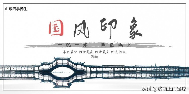 空閑盡情享受放松時刻～濟南上門足療
