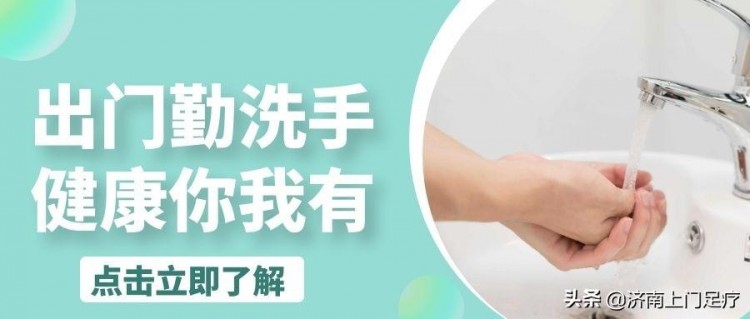 空閑盡情享受放松時刻～濟南上門足療