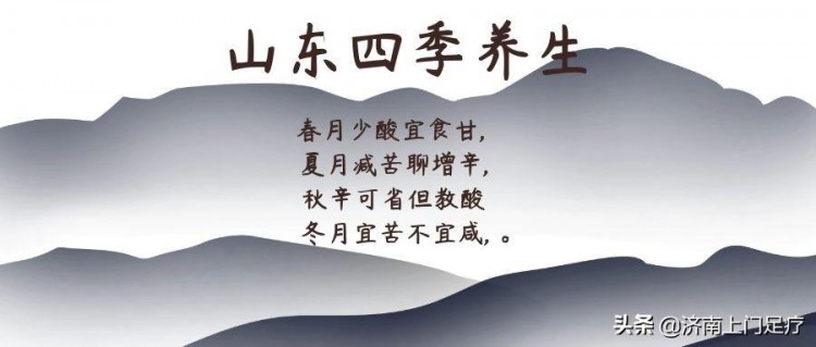 山東四季養生足療按摩上門服務暖人心