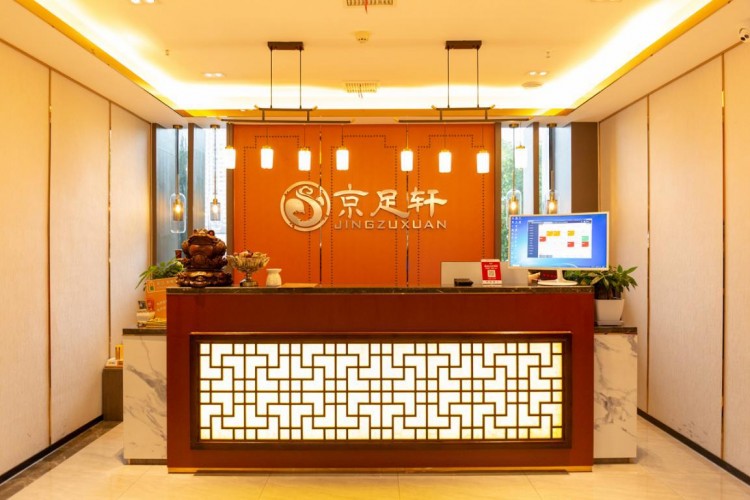 湖南京足軒足浴養生會所帶您享受不一樣的體驗