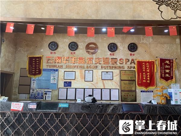 多種養生湯池無限暢快體驗快來打卡昆明市區天然氧吧