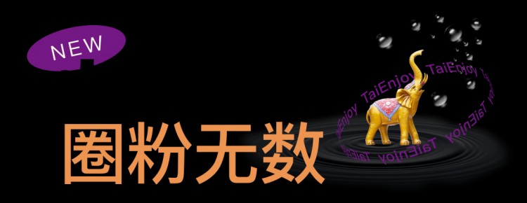這個五一減壓新寵泰享受TaiEnjoy蘇州首店來啦！文末超多福利