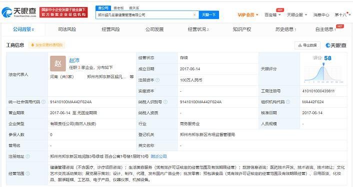 鄭州女子按摩1小時花費19.8萬疑似按摩收費19萬會所此前已被列為經(jīng)營異常