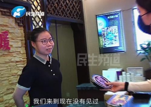 鄭州女子遇天價按摩!1小時消費198000元