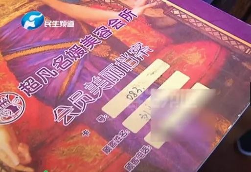 鄭州一女子按摩1小時收費198000元45個人圍著不給錢不讓走