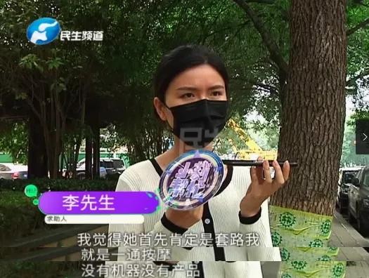 鄭州一女子按摩1小時收費198000元45個人圍著不給錢不讓走
