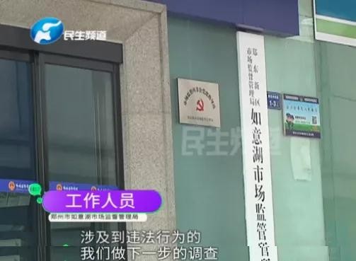 鄭州一女子按摩1小時收費198000元45個人圍著不給錢不讓走