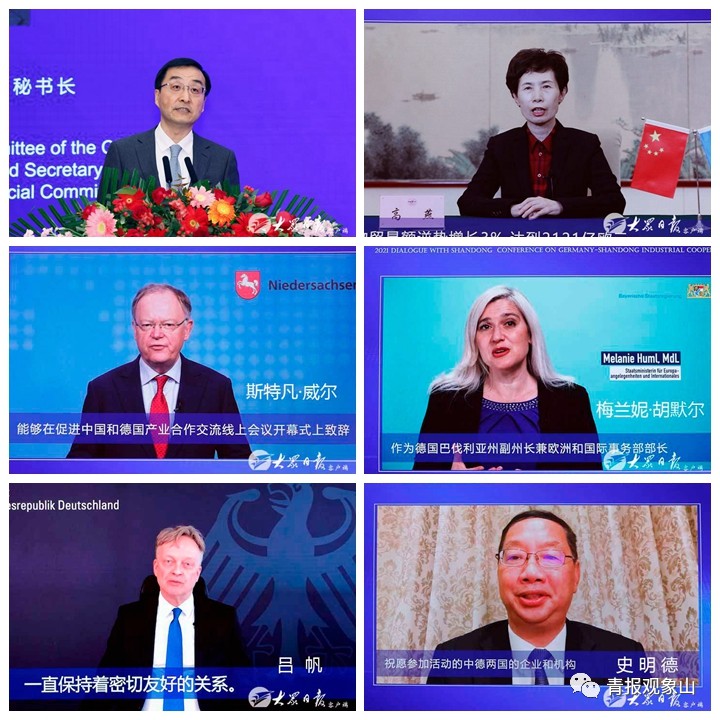 省委書記省長頂格推進山東與德國深度對話先行者青島再迎機遇之窗