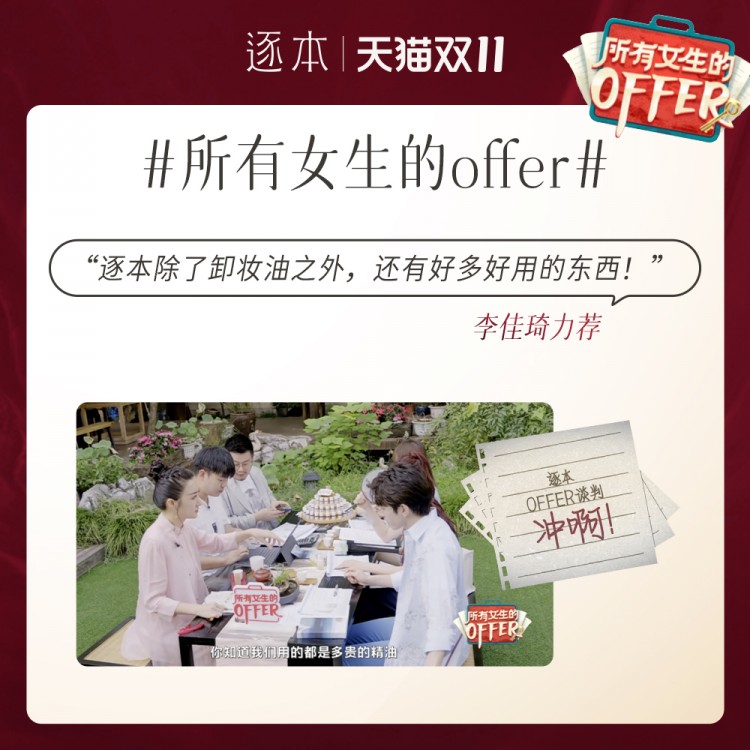 卸妝賽道NO.1僅是逐本扎根芳療的第一步