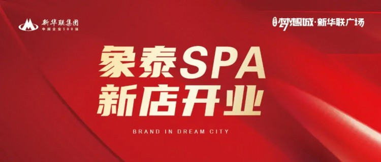 新店入駐｜象·泰SPA帶你秒穿泰國，體驗純正的泰式按摩