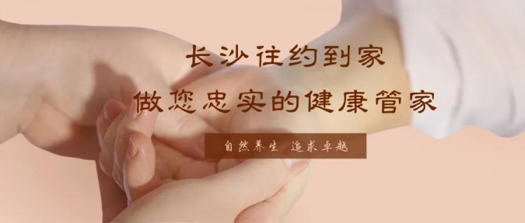 顛覆您認知的上門SPA按摩平臺——長沙到家上線