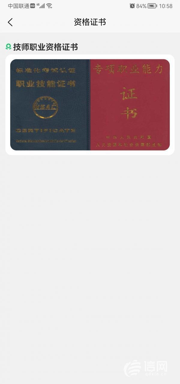 按摩技師24小時上門服務東郊到家廣告惹爭議