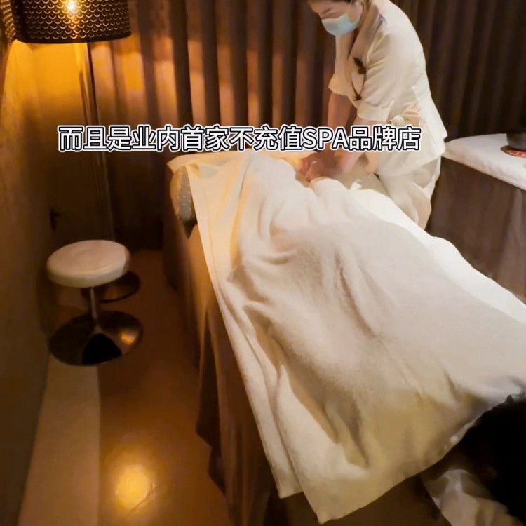 一家從不做spa充值spa店也搞抖音活動啦不推銷無任...