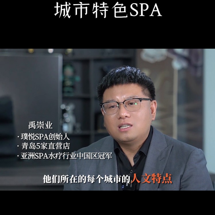 每個(gè)人都經(jīng)歷過多少城市特色spa？#悅榕莊