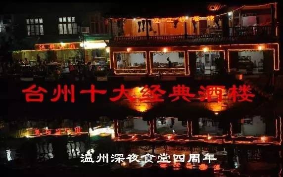 溫州超美空中花園江景餐廳!據說求婚成功率高達99%!