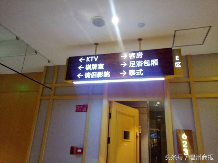溫州首家日式懶人生活文化廣場開業進門要脫鞋先沐浴再游玩