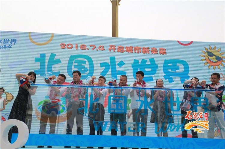 石家莊西部再添大型文化旅游項目！北國水世界正式開業