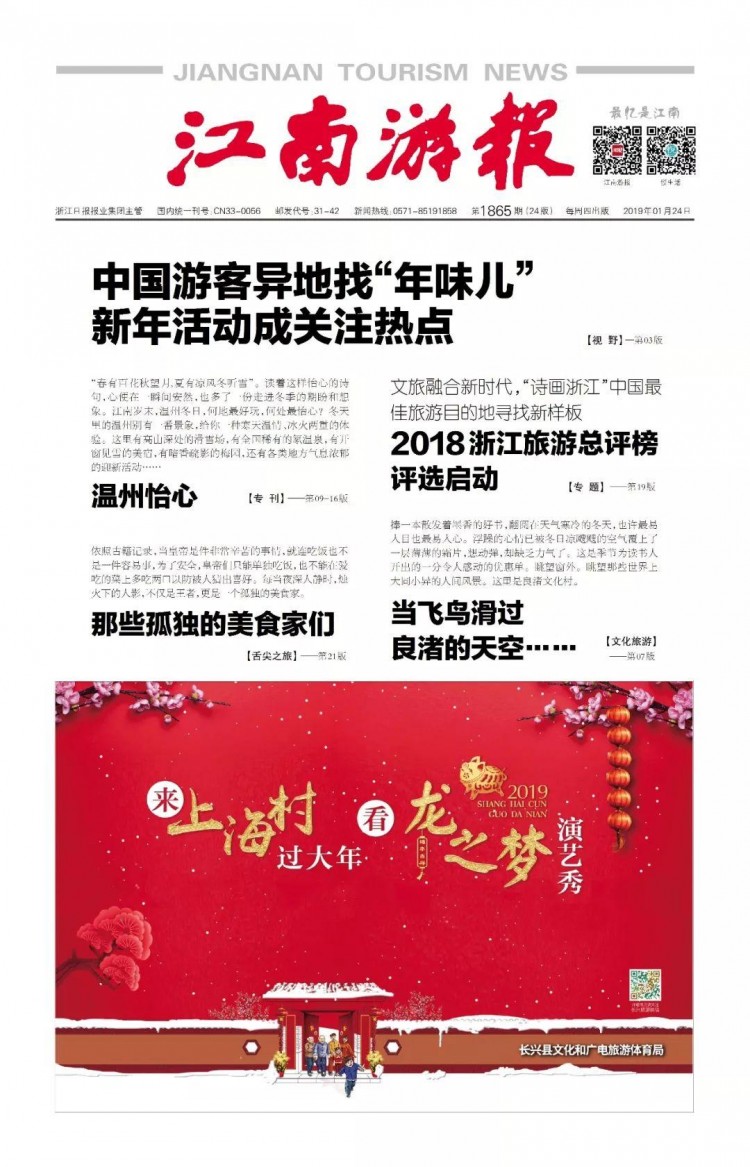 在蓮云谷慢享生活這是溫州旅游體驗師們的打開方式