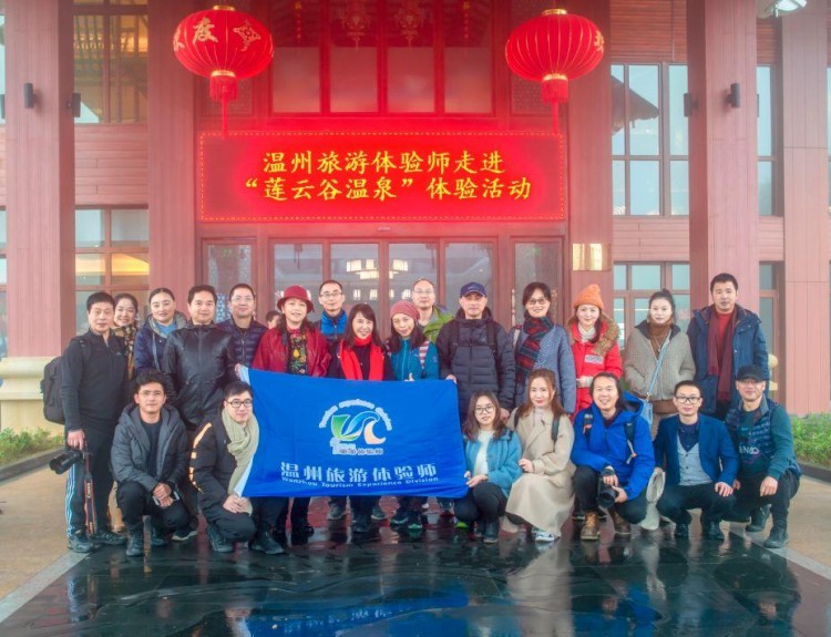 在蓮云谷慢享生活這是溫州旅游體驗師們的打開方式
