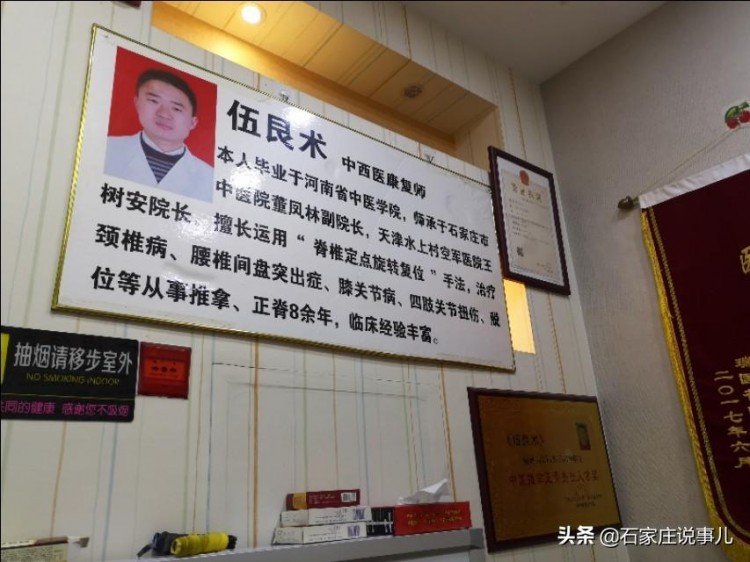 伍氏按摩原來在石家莊的排位第一呀！